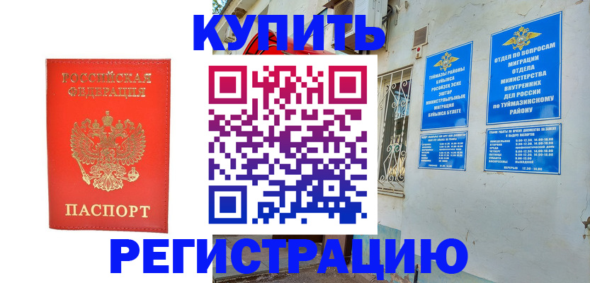 регистрация для школы в Железногорске