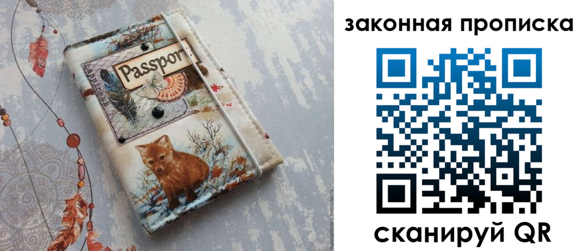 прописка для кредита в Железногорске