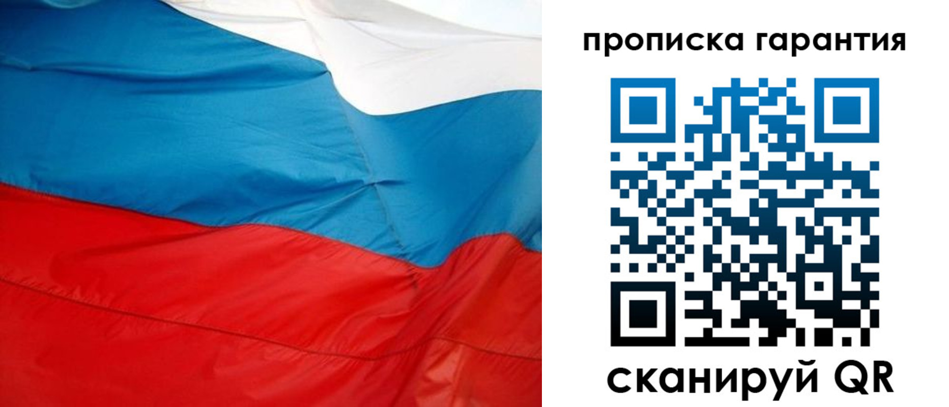 миграционный учет в Железногорске