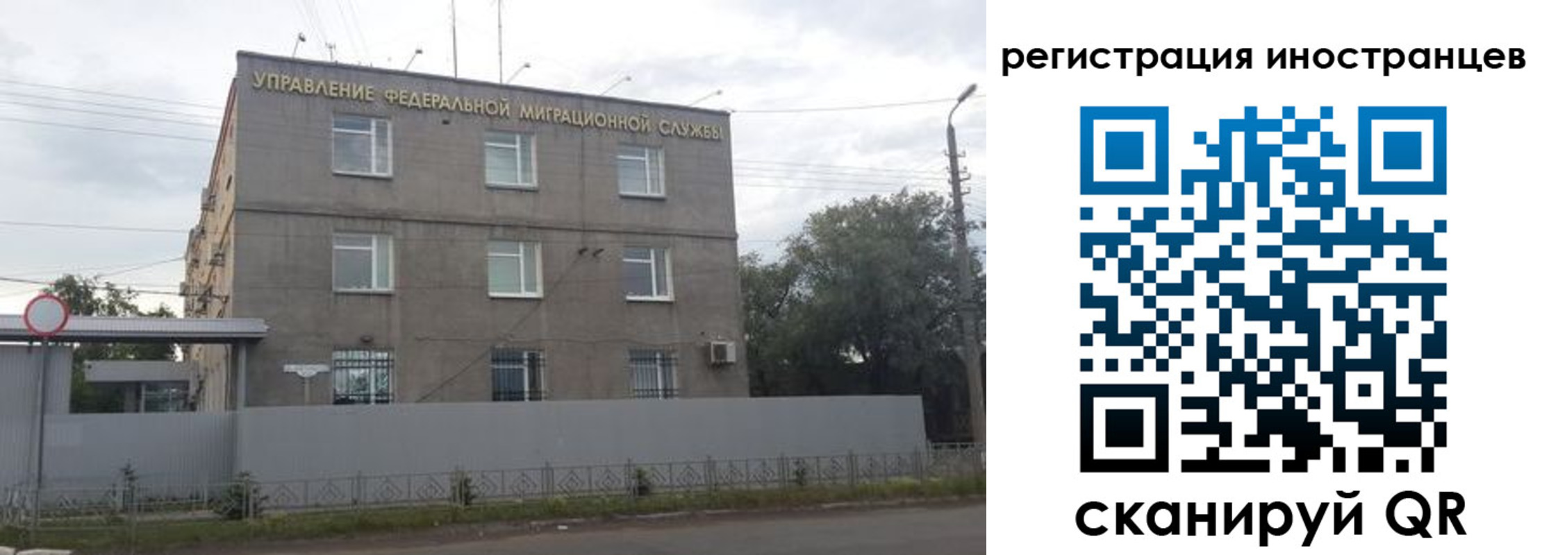 временная прописка в Железногорске