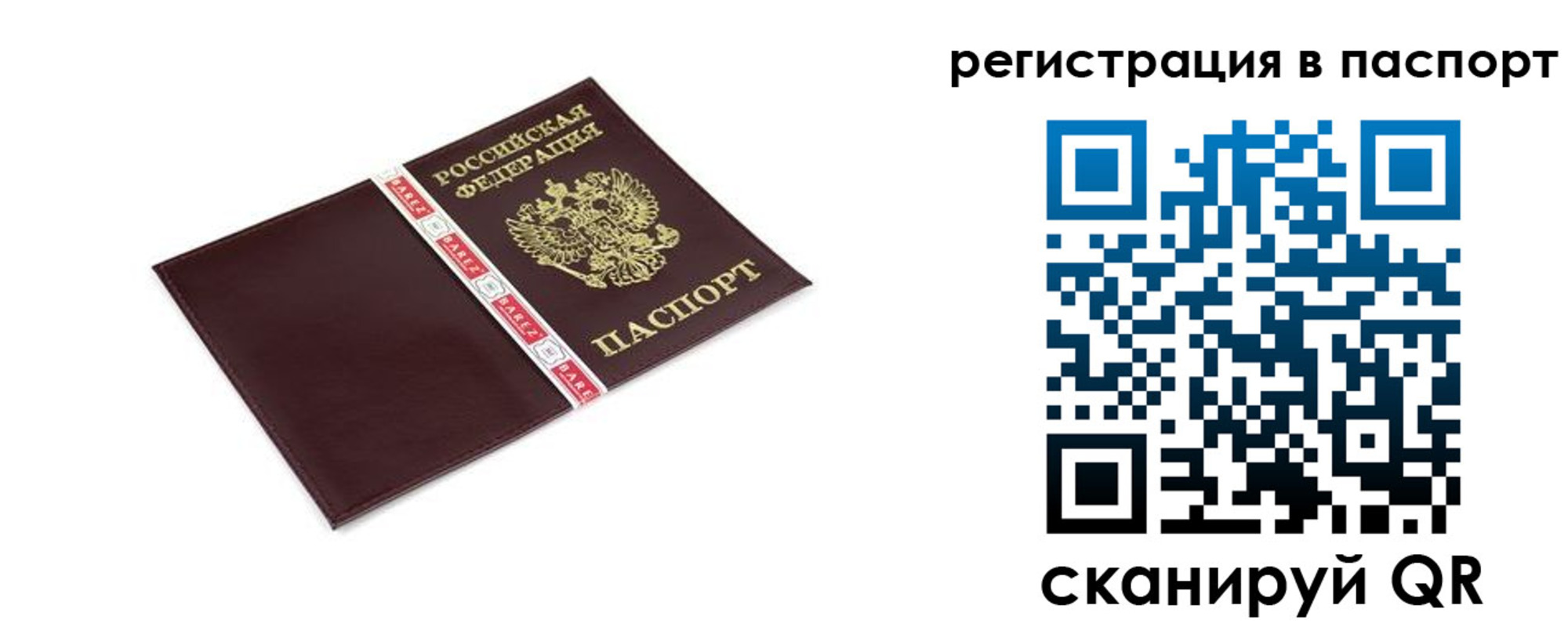 пропишу в квартире в Железногорске