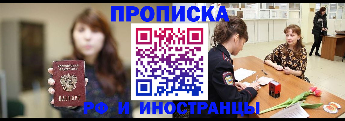 найти адрес прописки в Железногорске