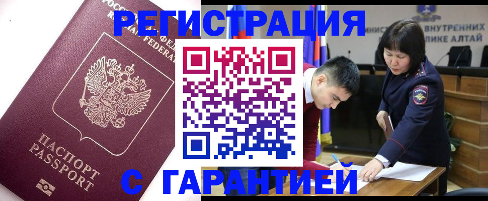 прописка от собственника в Железногорске