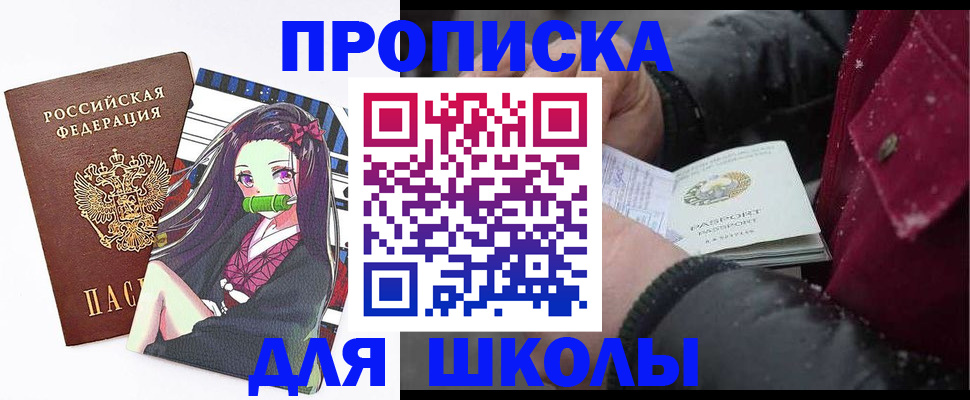 временная регистрация поиск в Железногорске