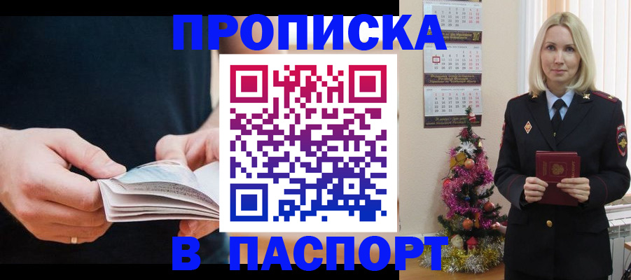 миграционный учет в Железногорске